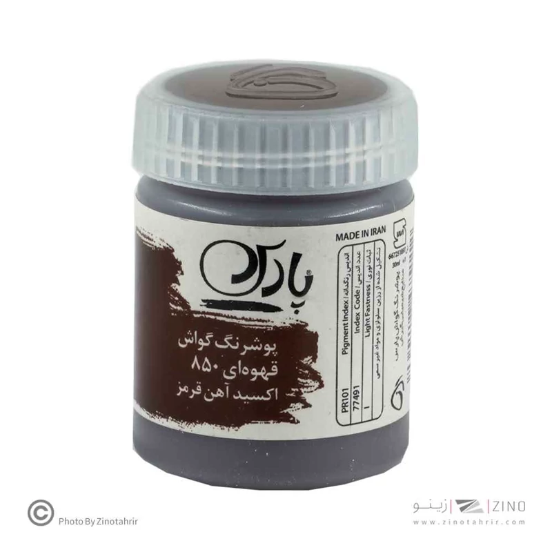 گواش پارس قهوه ای کد850*کارتن24بسته ای*