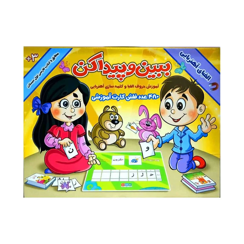 بازی فکری ببین و پیدا کن (24)