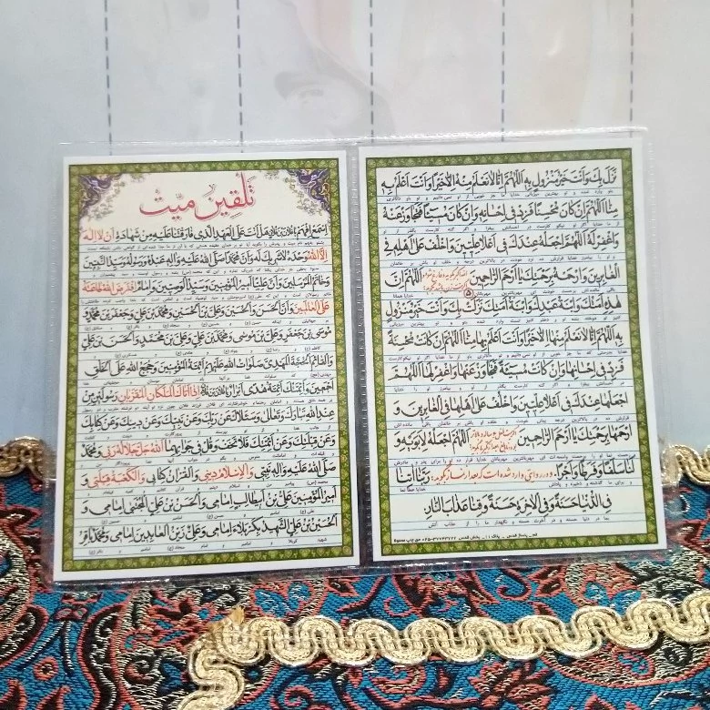 تلقین میت و نماز میت بصورت کارت