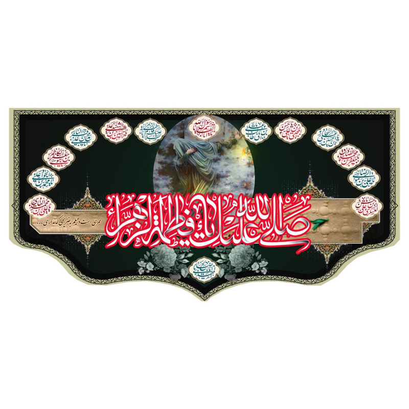 پرچم طرح فاطمیه کد 24