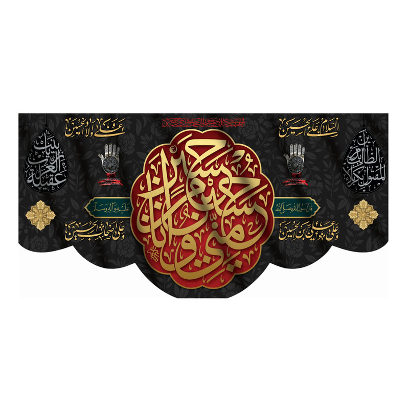 پرچم طرح کتیبه امیری حسین کد 7.1