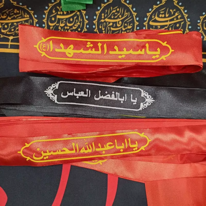 سربند گره ای ساتن یا حسین (ع)یا ابالفضل(ع)ساتن.پیشانی بند گره ای