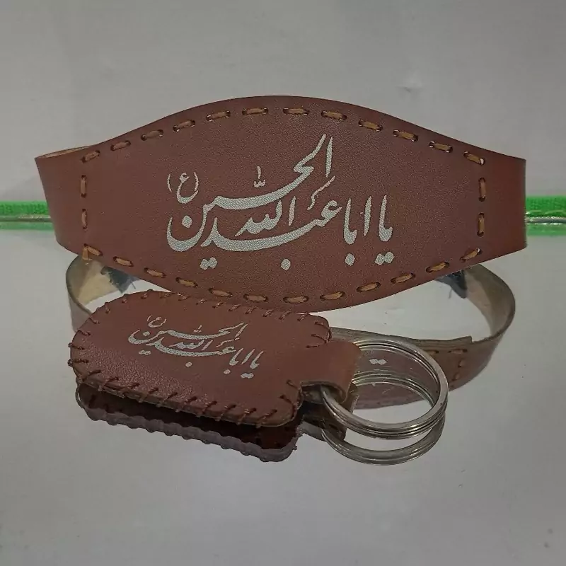 ست بازو بند و سر کلیدی چرم یا ابا عبدالله الحسین (ع)ست بازو بند و سرکلیدی چـــرم طرح سهراب