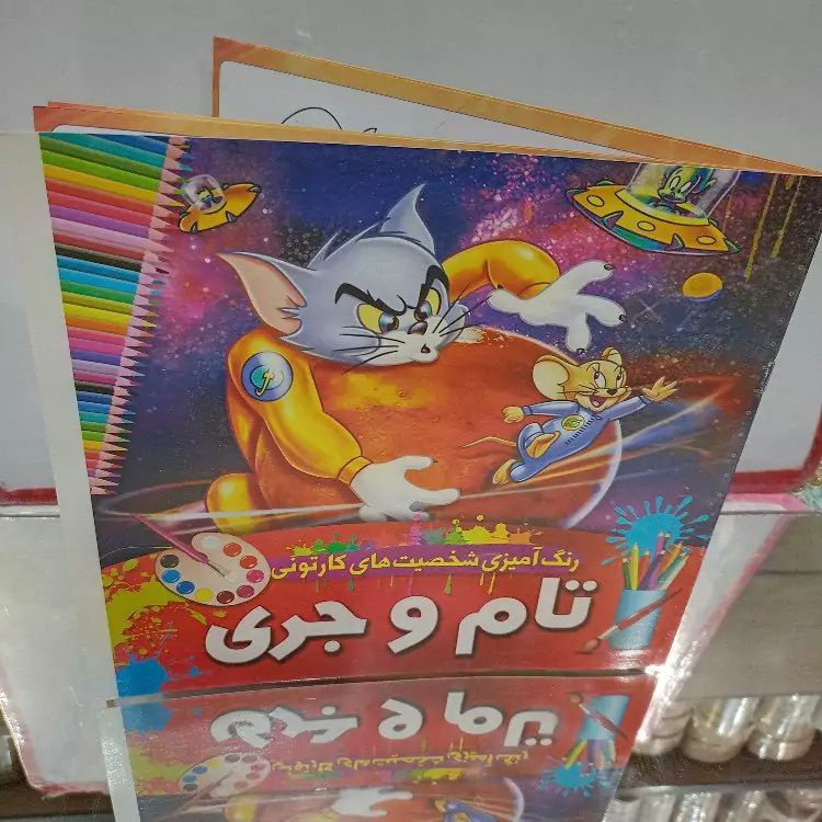 کتاب رنگ امیزی تام و جری