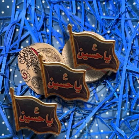 پلاک یا حسین،سنجاق سینه یا حسین،پیکسل یا حسین
