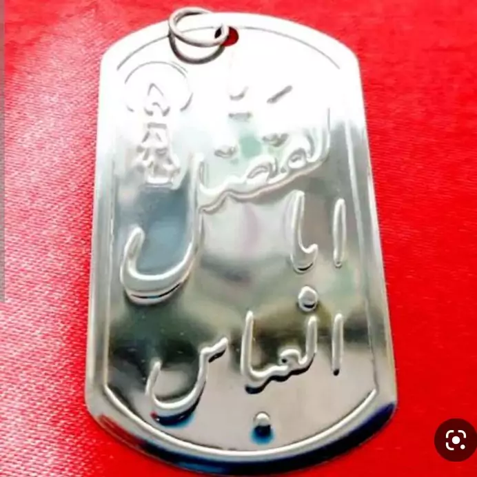 گردنی استیل یا ابالفضل العباس (ع)