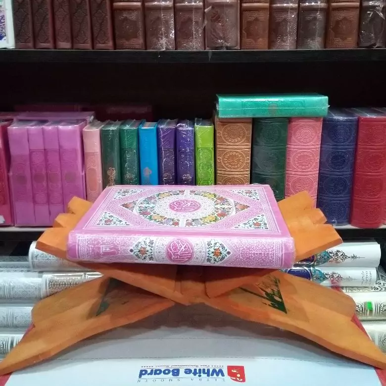 رحل قرآن