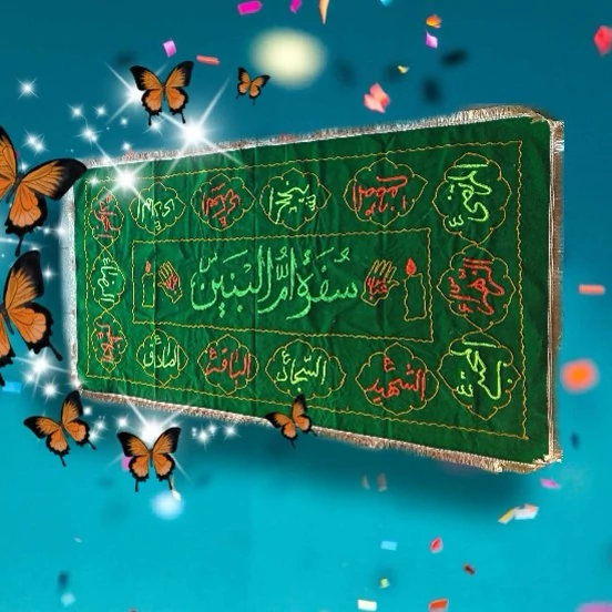 سفره ام البنین مخمل گل دوزی شده ریشه دار دور تا دور اسامی چهارده معصوم گلدوزی شده،سفره دو متری ام البنین 2در90