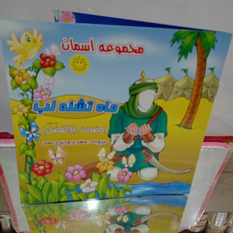 ماه تشنه لب از مجموعه آسمان بصورت شعر