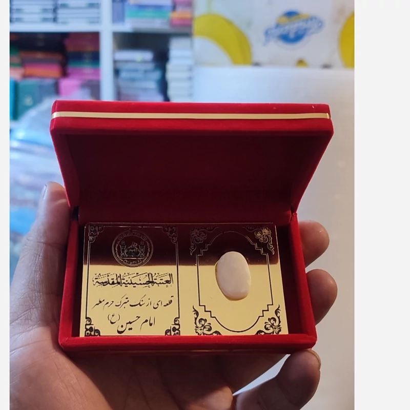 نگین حرم امام حسین علیه السلام با جعبه مخمل