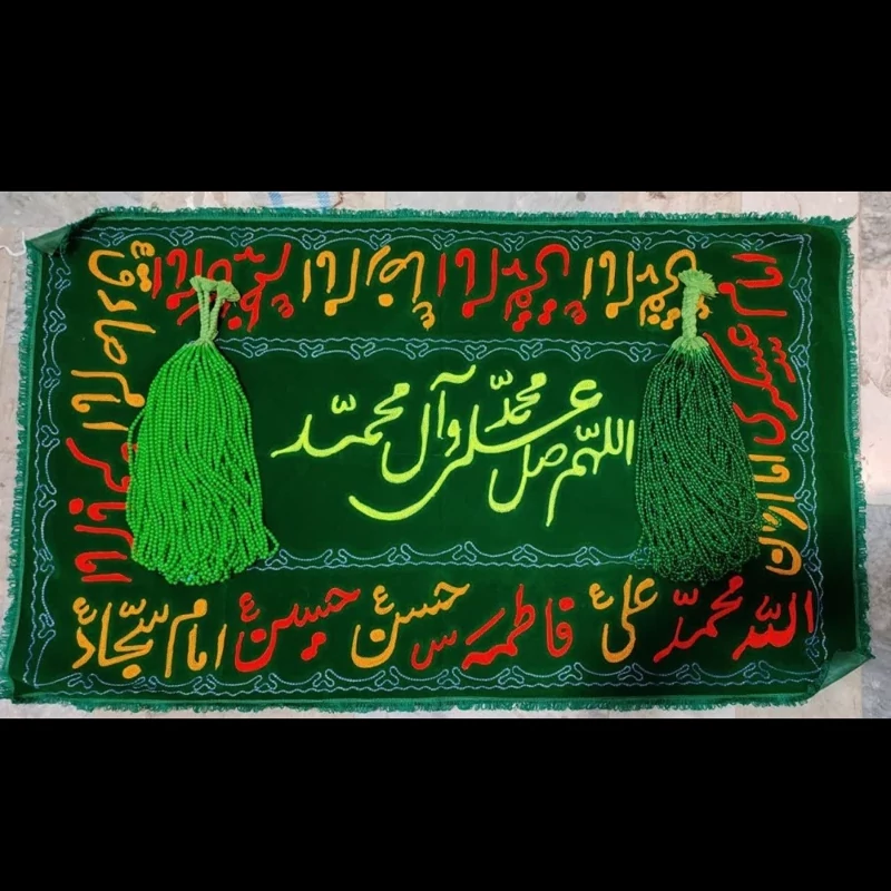 سفره صلوات 1.5متری