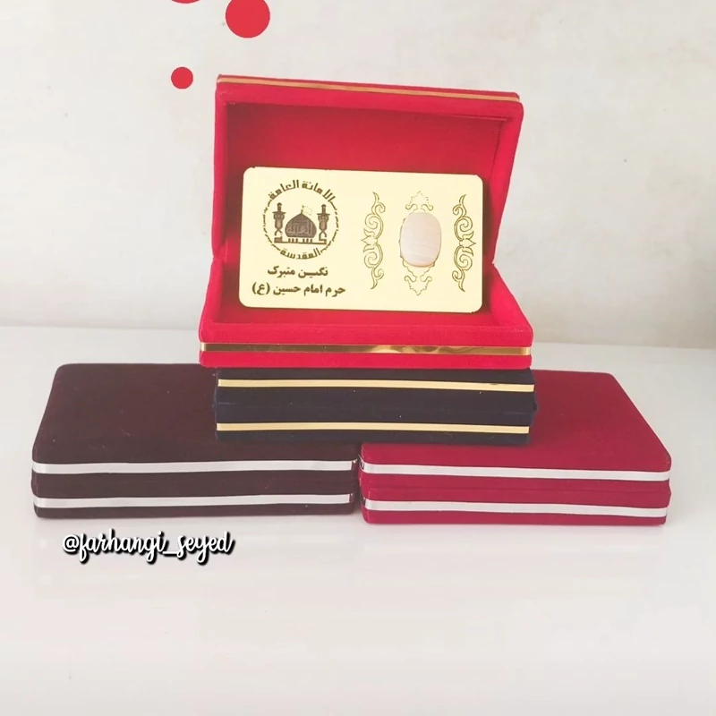نگین حرم امام حسین