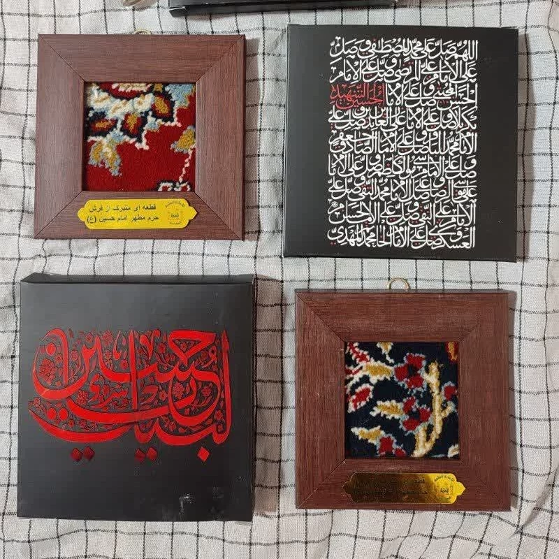 قاب فرش حرم امام حسین