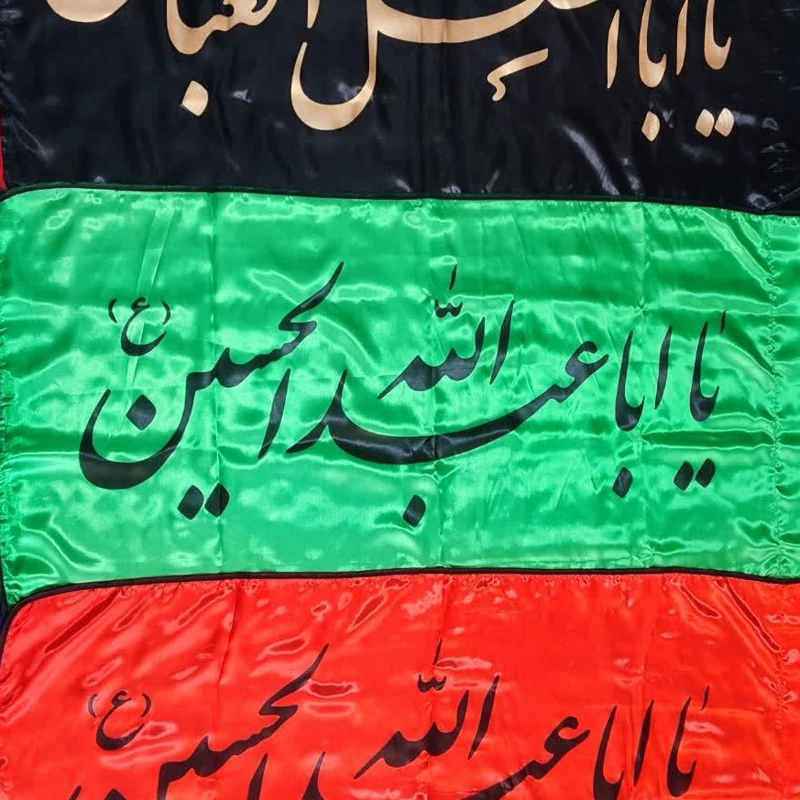 پرچم محرمی