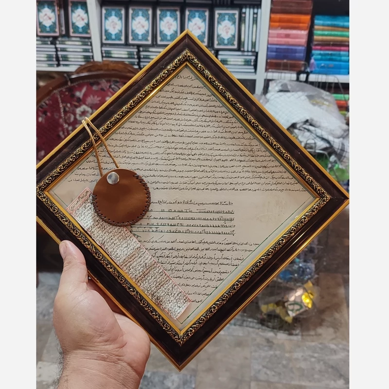 قاب حرز امام جواد علیه السلام 15سانت