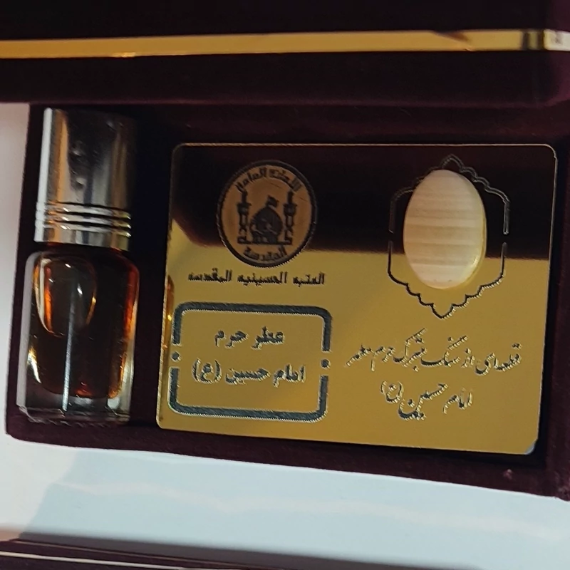 عطر و نگین حرم امام حسین علیه السلام