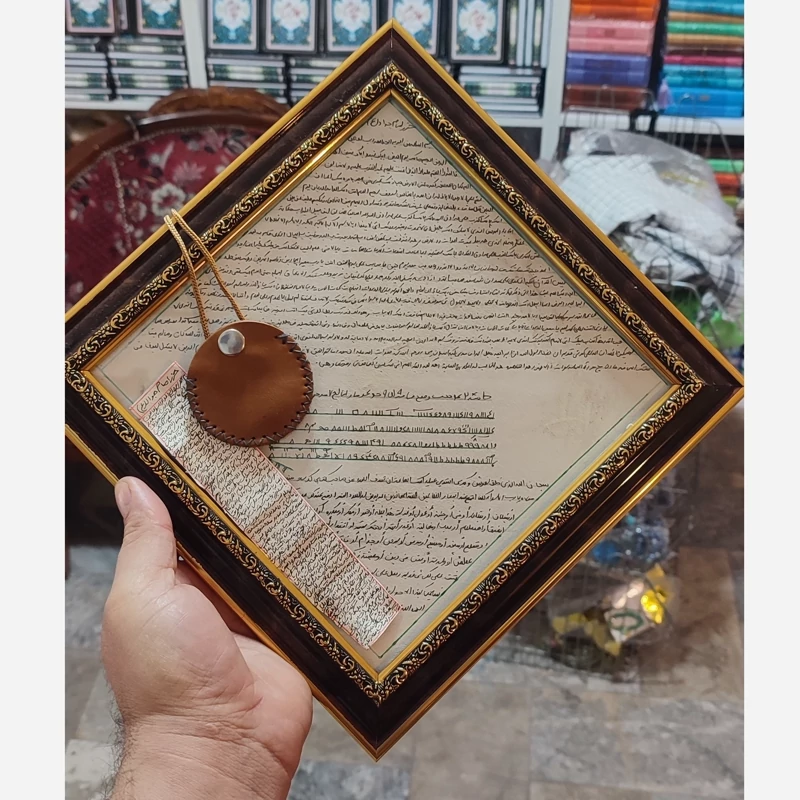 قاب حرز امام جواد