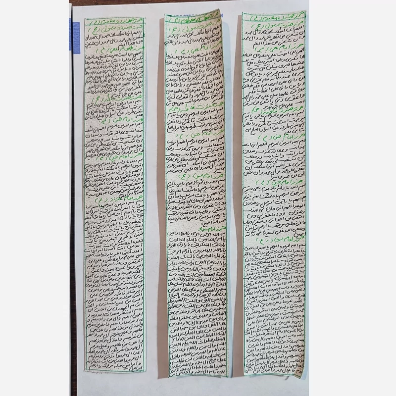 حرز چهارده معصوم روی پوست دستنویس