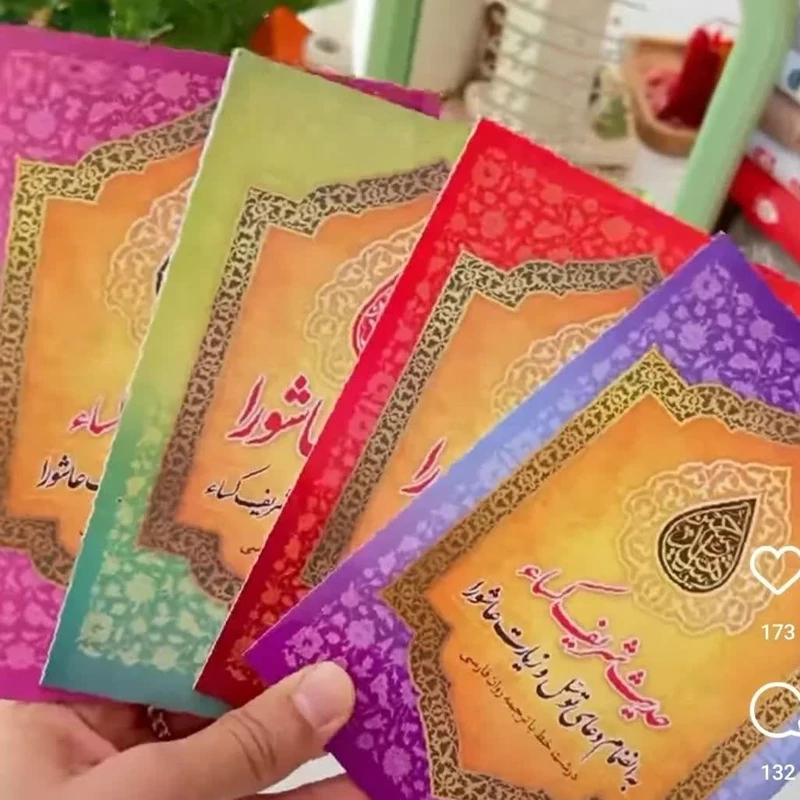 کتاب دعا