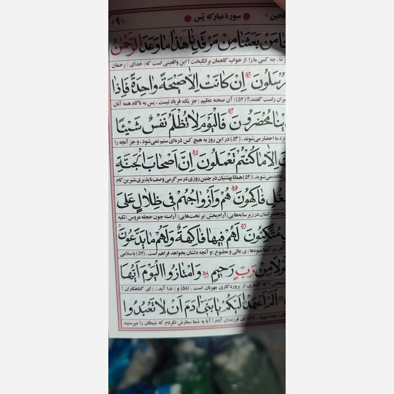 ارتباط با خدا مناجات الصالحین