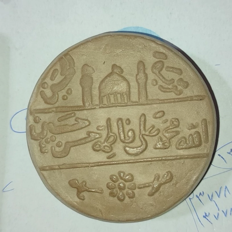 مهر تربت
