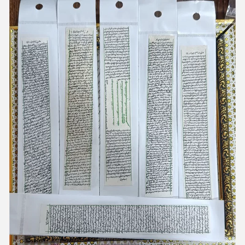 حرز امام جواد علیه اسلام دست نویس اصلی