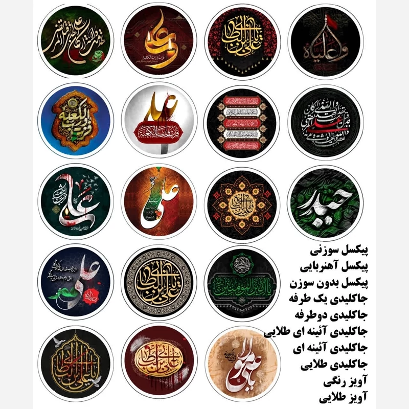 پیکسل غدیری عمده بسته 100عددی