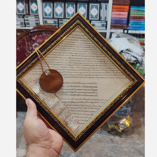 قاب حرز امام جواد و حرز گردنی و گردنبند چرم
