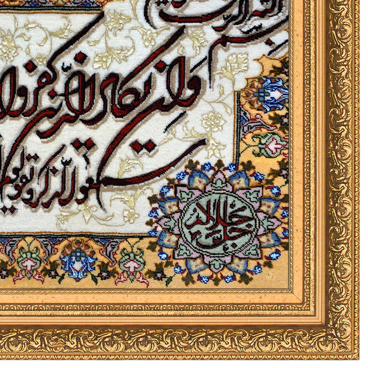 تابلو فرش دستباف مدل وان یکاد جل جلاله کد 224015