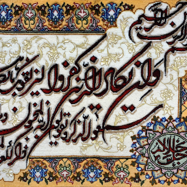تابلو فرش دستباف مدل وان یکاد جل جلاله کد 224015