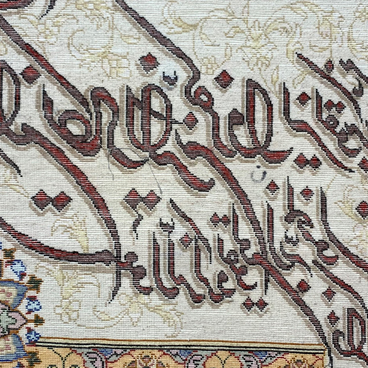 تابلو فرش دستباف مدل وان یکاد جل جلاله کد 224015