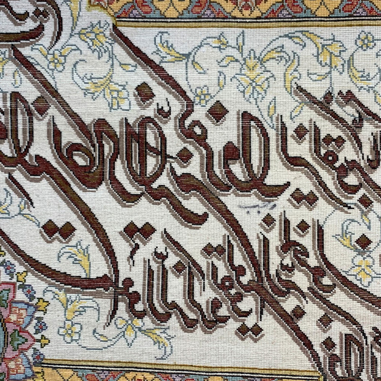 تابلو فرش دستباف مدل وان یکاد و جل جلاله کد 223548
