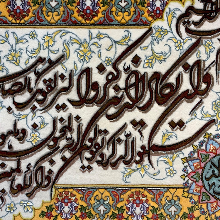 تابلو فرش دستباف مدل وان یکاد و جل جلاله کد 223548