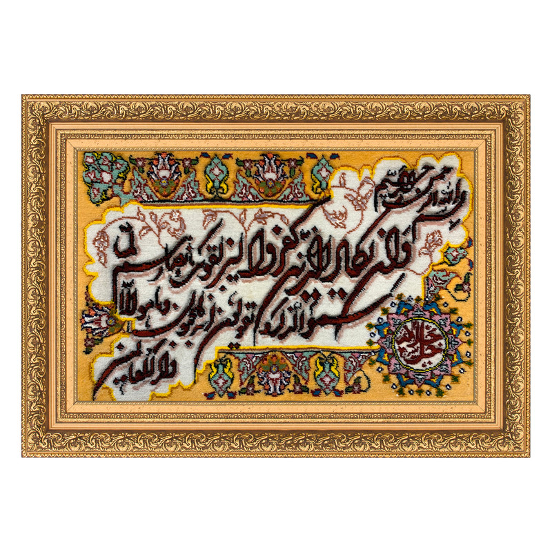 تابلو فرش دستباف مدل وان یکاد و جل جلاله کد 211587