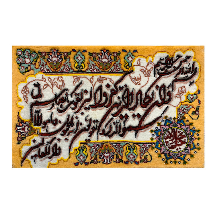 تابلو فرش دستباف مدل وان یکاد و جل جلاله کد 211587