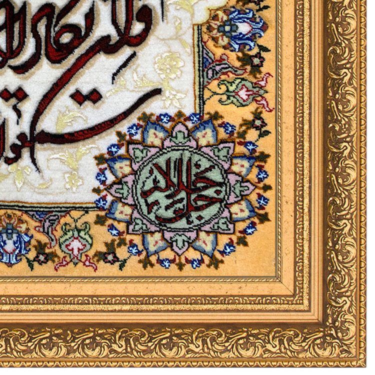 تابلو فرش دستباف مدل و ان یکاد کد 1040220