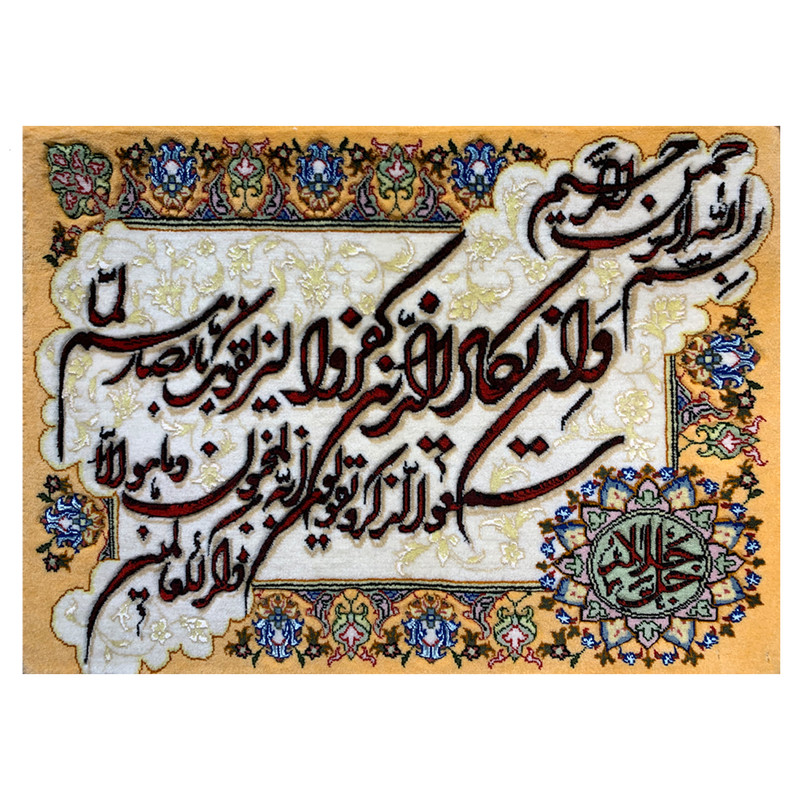تابلو فرش دستباف مدل و ان یکاد کد 1040220