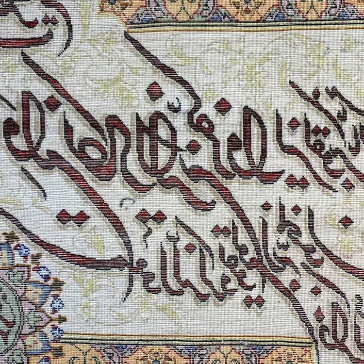تابلو فرش دستباف مدل و ان یکاد کد 1040220