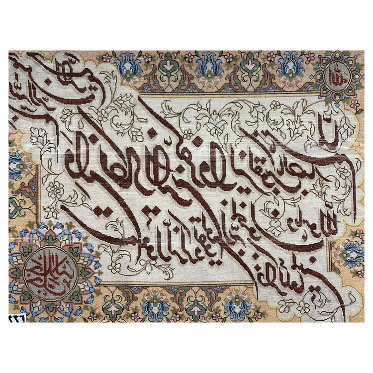 تابلو فرش دستباف مدل وان یکاد و جل جلاله کد 336