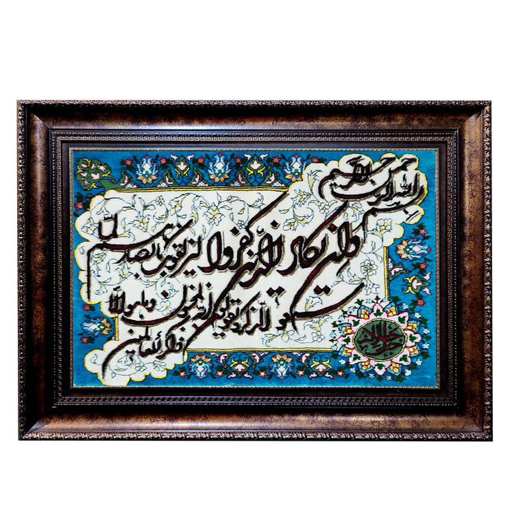 تابلو فرش دستباف طرح و ان یکاد مدل 79