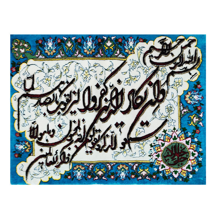 تابلو فرش دستباف طرح و ان یکاد مدل 79