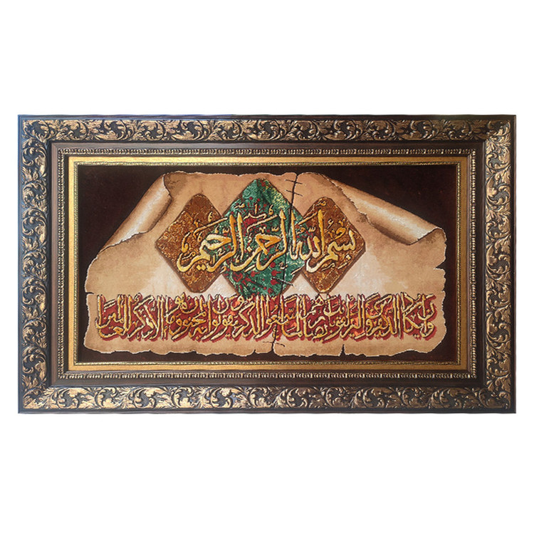 تابلو فرش دستبافت طرح آیه مدل 0025