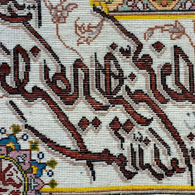 تابلو فرش دستباف مدل و ان یکاد کد 1040211