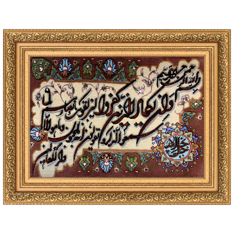 تابلو فرش دستباف مدل وان یکاد کد 1040217