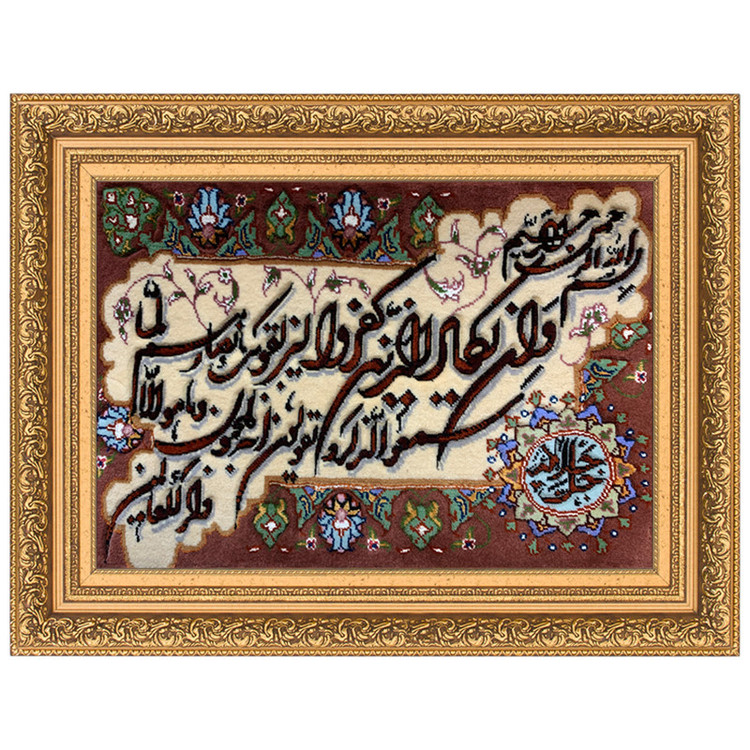 تابلو فرش دستباف مدل وان یکاد کد 1040217