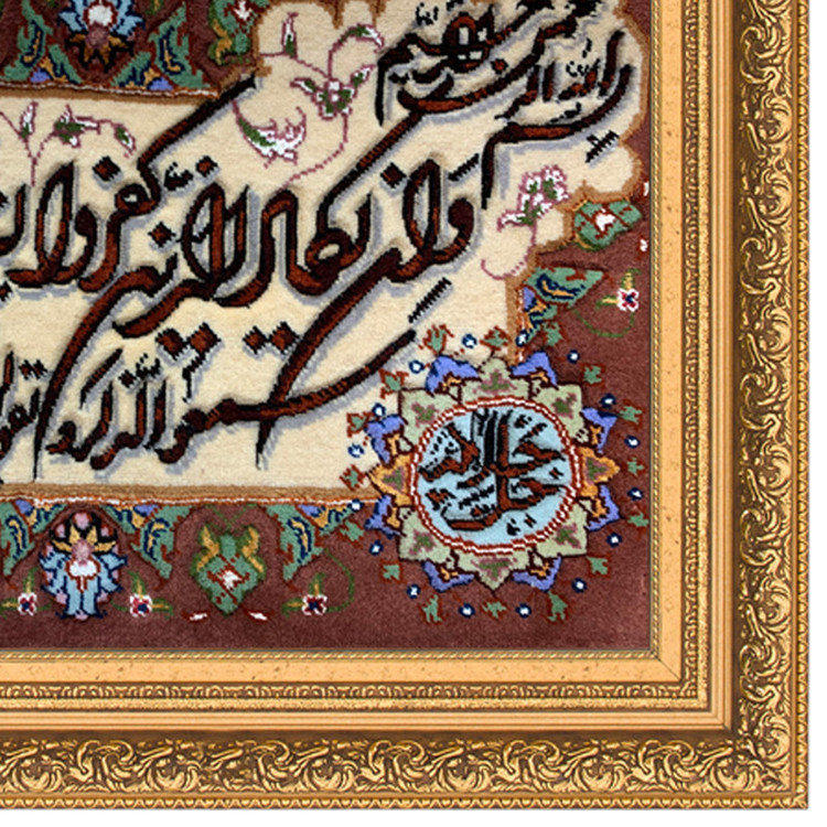تابلو فرش دستباف مدل وان یکاد کد 1040217
