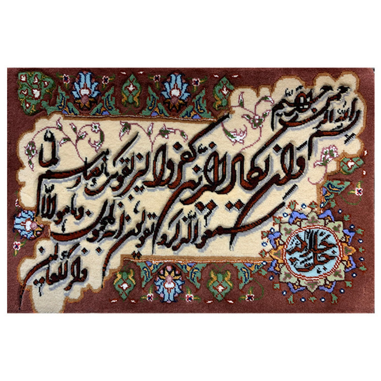 تابلو فرش دستباف مدل وان یکاد کد 1040217