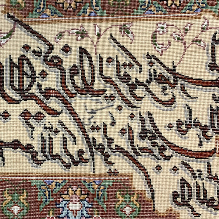 تابلو فرش دستباف مدل وان یکاد کد 1040217