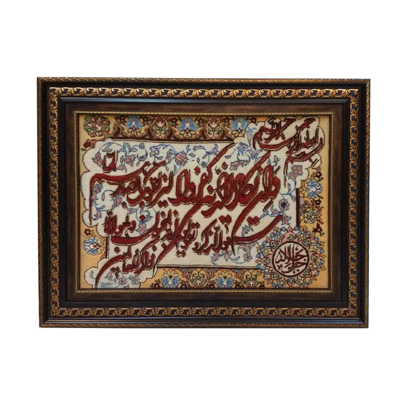 تابلو فرش دستباف مدل وان یکاد کد YM.250