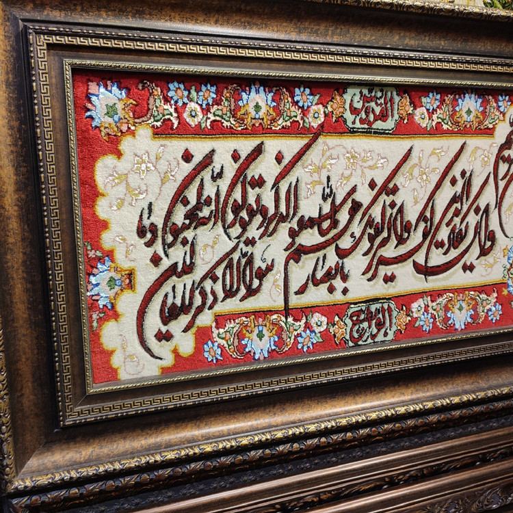تابلو فرش دستبافت طرح آیه وان یکاد مدل RAR009